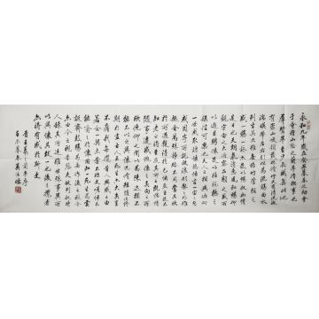 王英浩书法行书晋王羲之-兰亭序字画之家