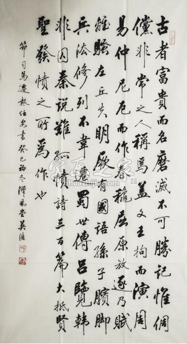 书法家王英浩字画之家