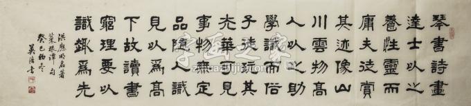 书法家王英浩字画之家