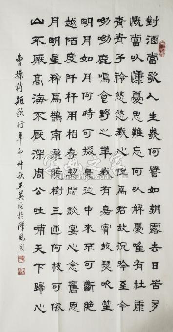 书法家王英浩字画之家