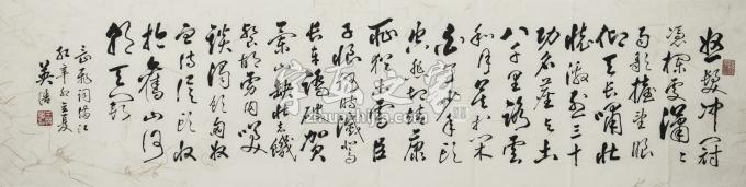 书法家王英浩字画之家