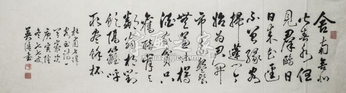 书法家王英浩字画之家