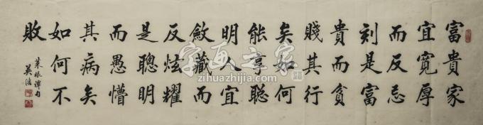 书法家王英浩字画之家