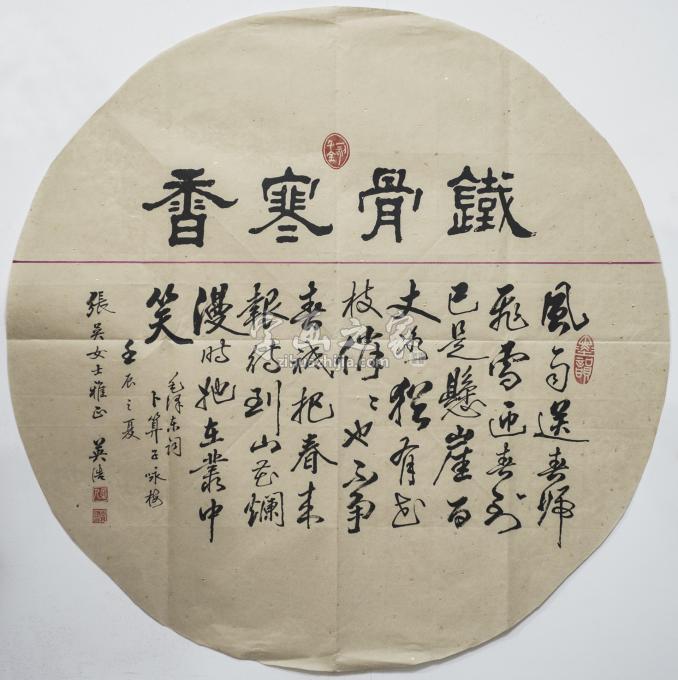 书法家王英浩字画之家