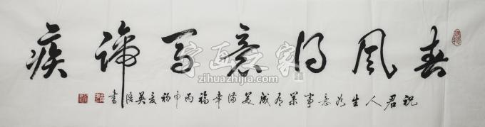 书法家王英浩字画之家