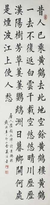 书法家王英浩字画之家