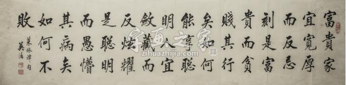 书法家王英浩字画之家