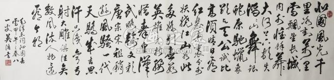 书法家王英浩字画之家