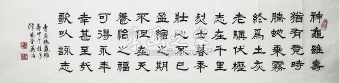 书法家王英浩字画之家