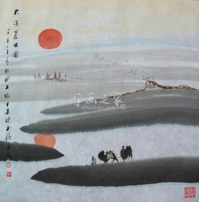 国画家梁玉龙字画之家