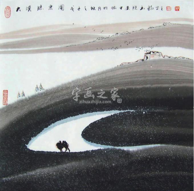 国画家梁玉龙字画之家
