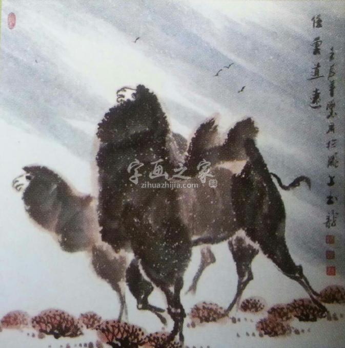 国画家梁玉龙字画之家