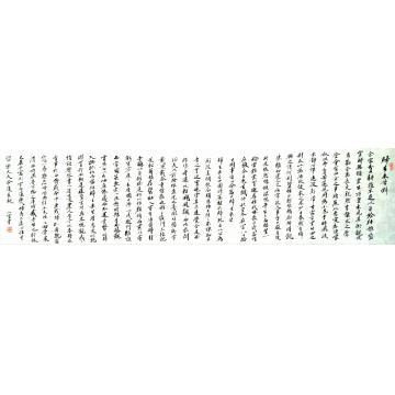 徐以富书法行书归去来兮辞字画之家