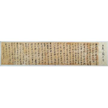 徐以富书法行书王羲之兰亭序字画之家