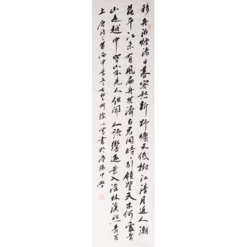 徐以富书法行书唐诗三首字画之家