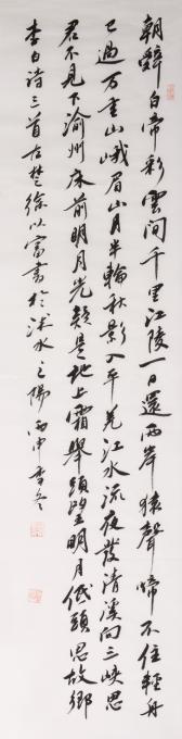 书法家徐以富字画之家