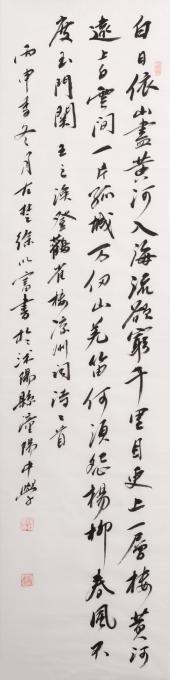 书法家徐以富字画之家