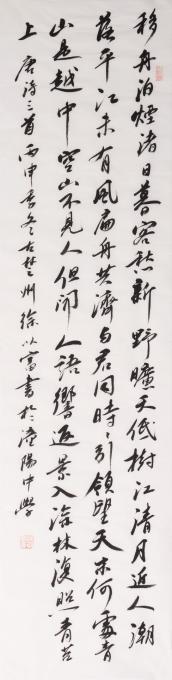 书法家徐以富字画之家