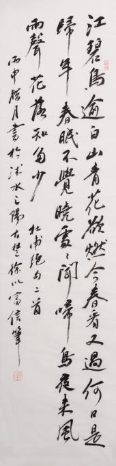 书法家徐以富字画之家