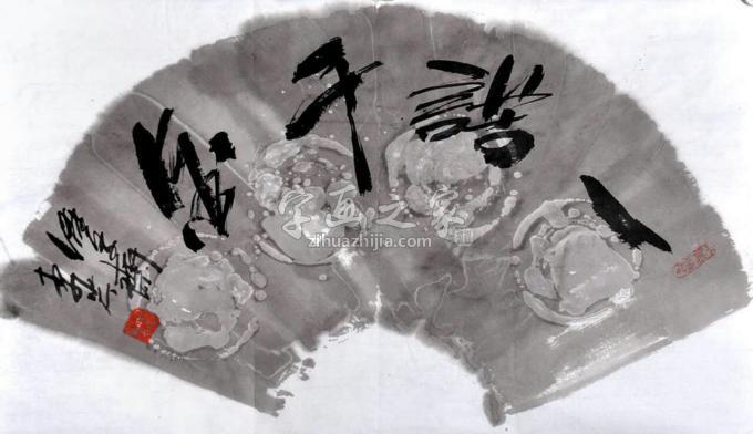 国画家李芹字画之家