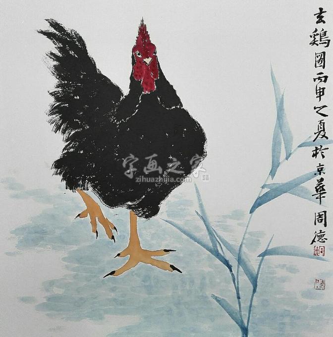 国画家周德字画之家