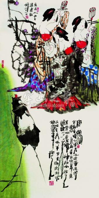 国画家孙光字画之家
