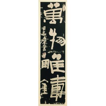 周志伟周志伟书法作品字画之家