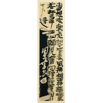 周志伟周志伟书法作品字画之家