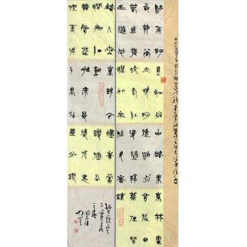 周志伟周志伟书法作品字画之家