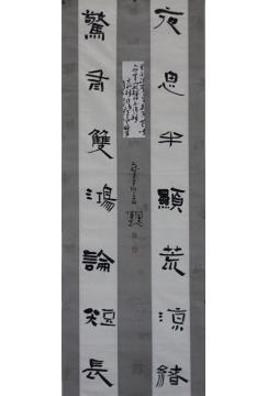 周志伟周志伟书法作品字画之家