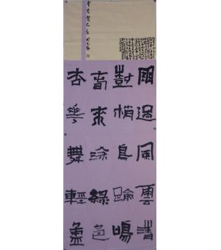 周志伟周志伟书法作品字画之家