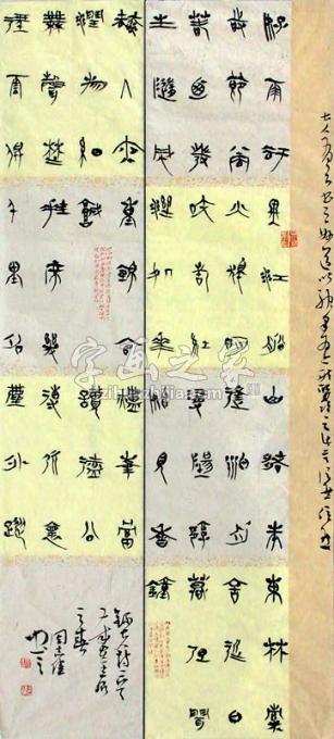 书法家周志伟字画之家
