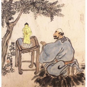 罗立纲国画人物礼佛图字画之家