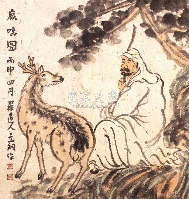 国画家罗立纲字画之家