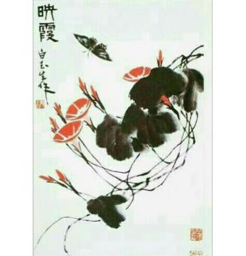 白玉生国画花鸟映霞字画之家