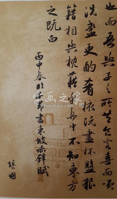书法家丛培国字画之家