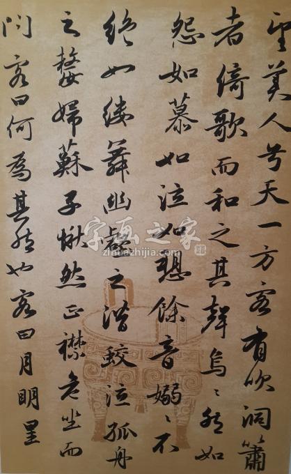 书法家丛培国字画之家