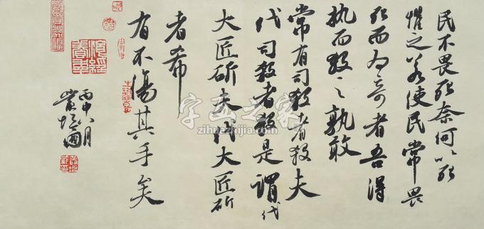 书法家丛培国字画之家