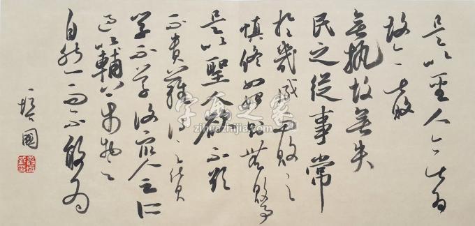 书法家丛培国字画之家