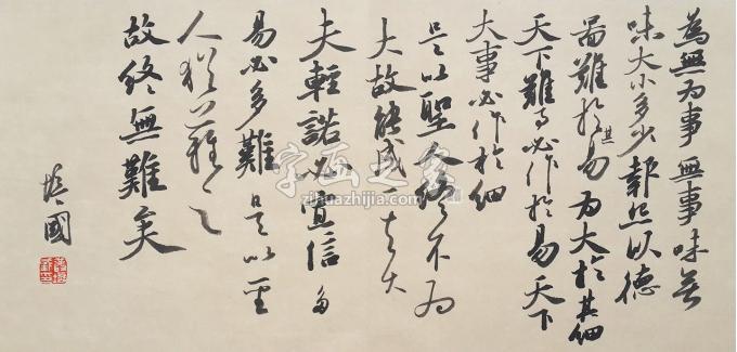 书法家丛培国字画之家
