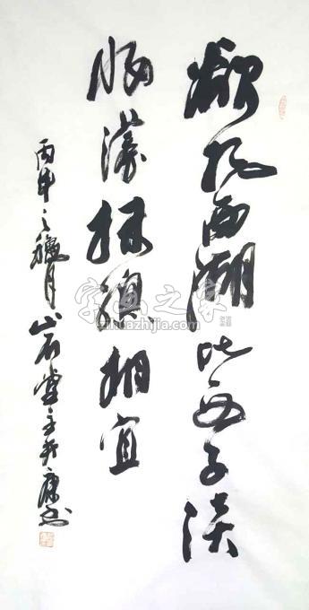 书画俞富康字画之家