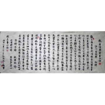 张旭阳书法行书般若波罗蜜多心经字画之家