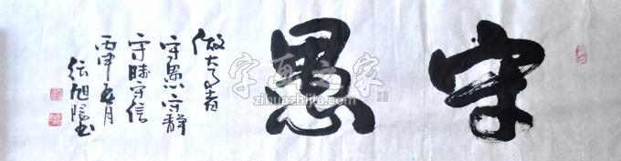 书画张旭阳字画之家