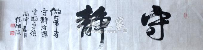 书画张旭阳字画之家