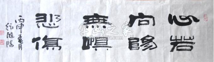 书画张旭阳字画之家