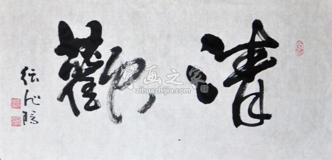 书画张旭阳字画之家