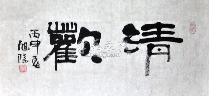 书画张旭阳字画之家