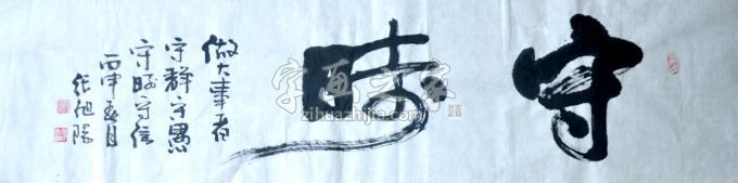 书画张旭阳字画之家