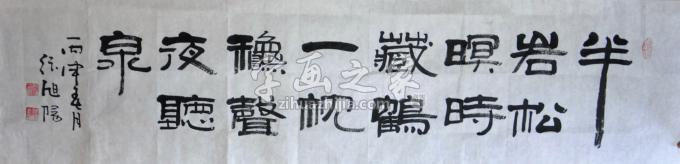 书画张旭阳字画之家