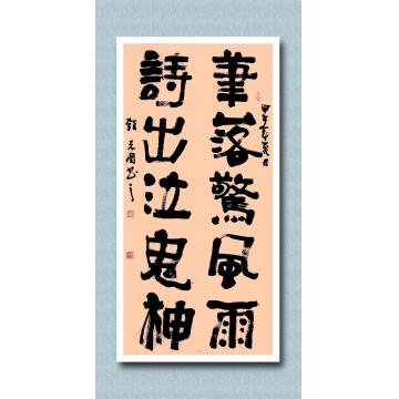 赵克国笔落诗出字画之家